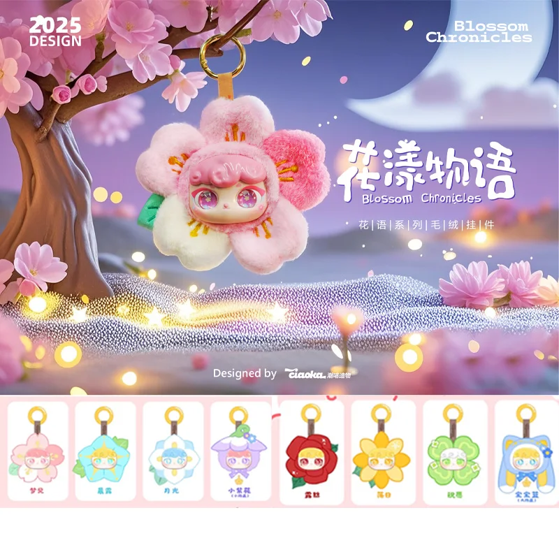 

New Lucky Meow Plush Doll Trend Blind Box Series Flower Modeling Doll Cute Key Chain Backpack Pendant Id Card Cute Image Gift
