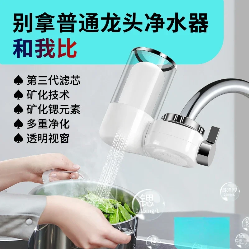 

Faucet water purifier front household kitchen tap water filter ceramic core ultrafiltration direct drinking purification