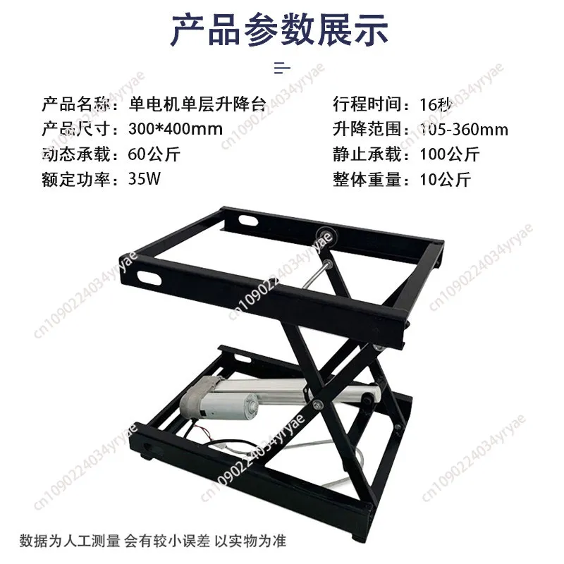 Simple Electric Lifting Platform Lifting Bracket Small Lifter Lifting Platform Up and Down Lift