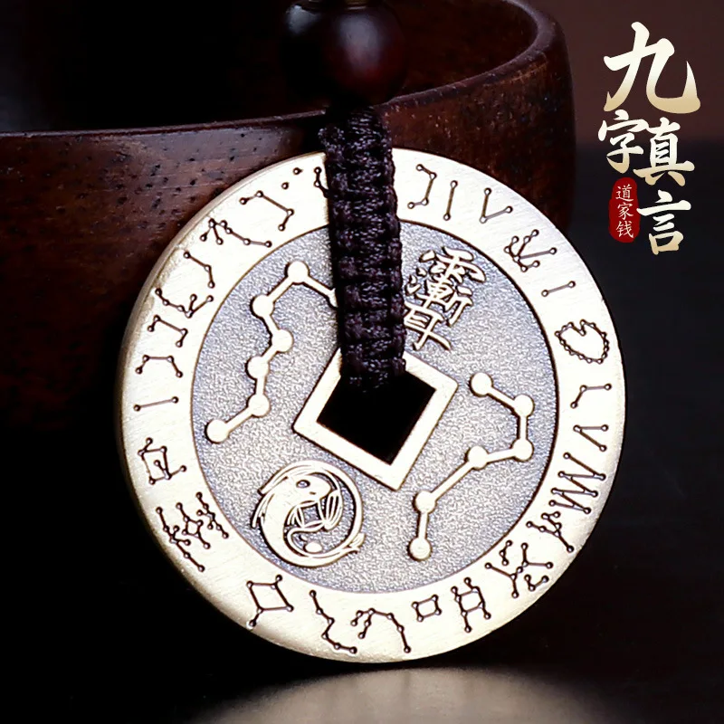 Taoit Cultural Good, Nine Character Mantra, Ziwei Taboo, Pure Copper, Afety Money, Car Key Chain, Pendant, Jewelry,