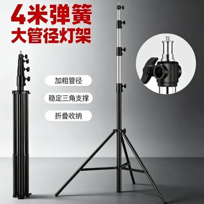 4M bold heavy-duty built-in spring light stand, live studio filled light stand, photo floor tripod