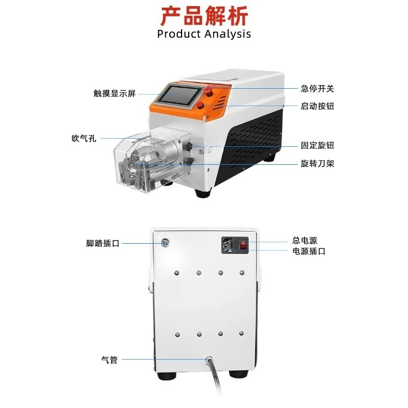 Coaxial wire stripping machine Multilayer shielded wire antenna charging pile Coaxial rotary stripping machine