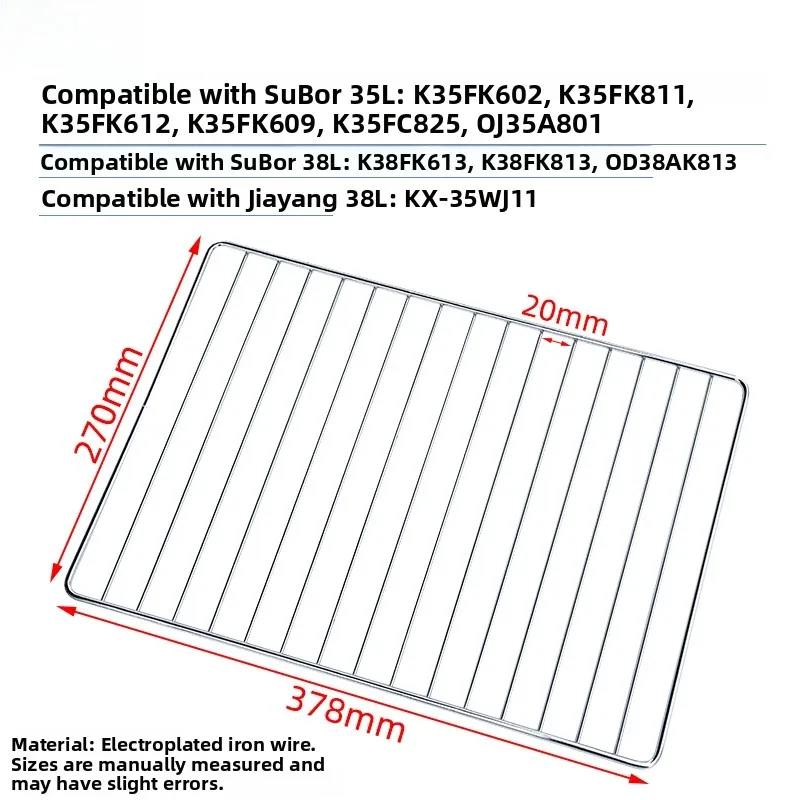 그릴 메쉬 378*270mm