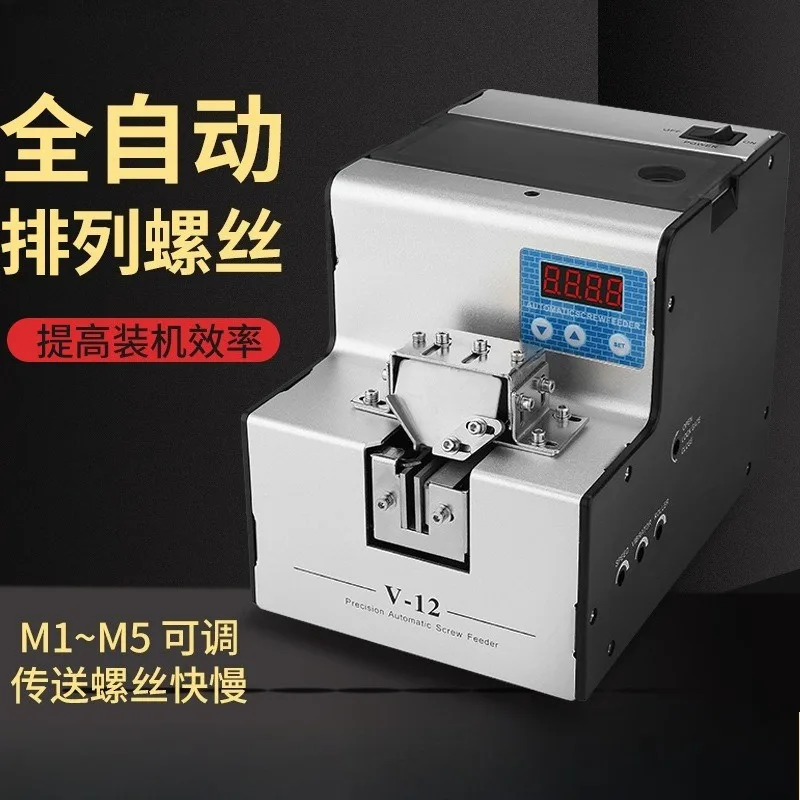 Automatic Screw Feeder Machine M1-M5 Screw Supply System Vibratory Screw Arranging Dispenser Industrial Fastener Feeding
