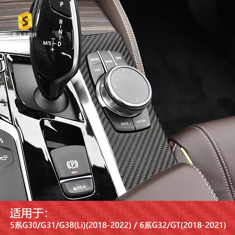 

Carbon fiber gear shift decorative panels suitable for interior modification of BMW 5 Series G30/31 models 18-22