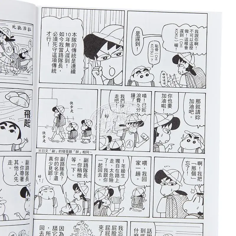 Crayon Shinchan Love Collectors Edition First Print Anhang Edition 17 Yoshito Usui Dongli Publishing 9786260229771 Buch