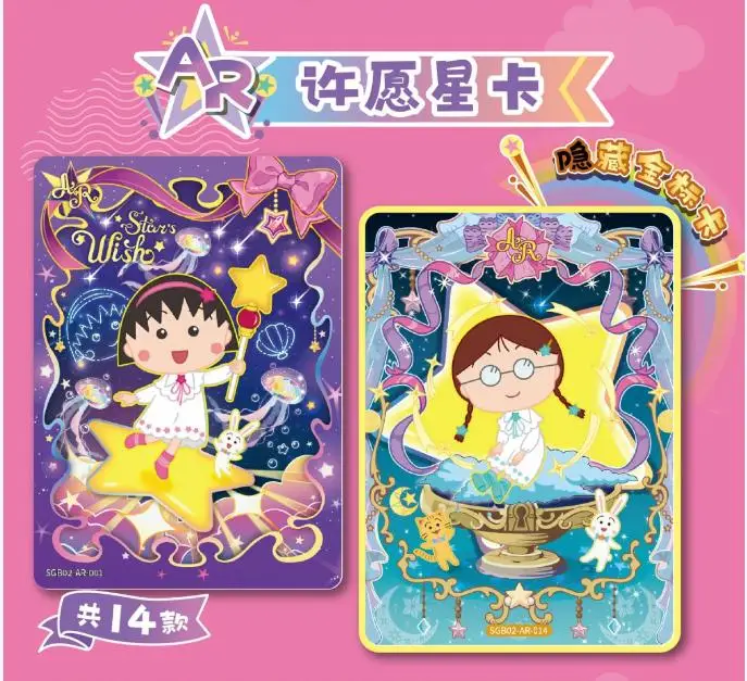 KAYOU Chibi Maruko-chan Collection Cards Chuxin Pack Tier2 Wave2 - Holo Rare Playing Cards Christmas Gift Kids