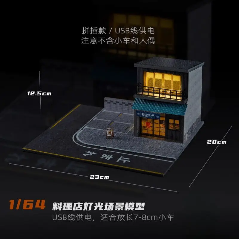 디오라마 1/64 자동차 차고 모델 LED 조명 요리 상점 일본 도시 자동차 주차장 장면 디스플레이 모델