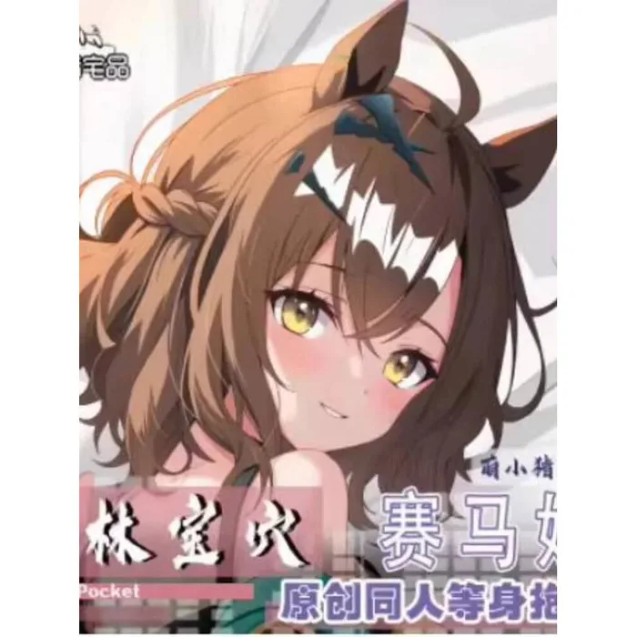

Anime Pretty Derby Jungle Pocket Sexy Dakimakura Hing Body Case Otaku Male Pillow Cushion Cover Bedding Gifts MXZ 1