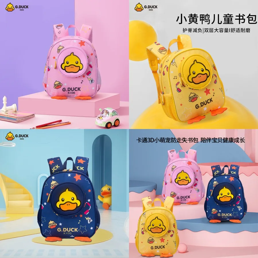 

【New style】's kindergarten schoolbag girl goes out small yellow duck bag cute large-capacity waterproof breathable backpack