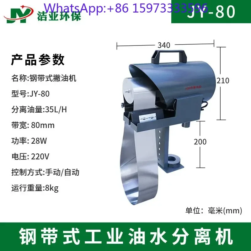 Industrial Oil‑Water Separator Belt Degreaser Collector for Machine Tool Water Tank Fluid Purification