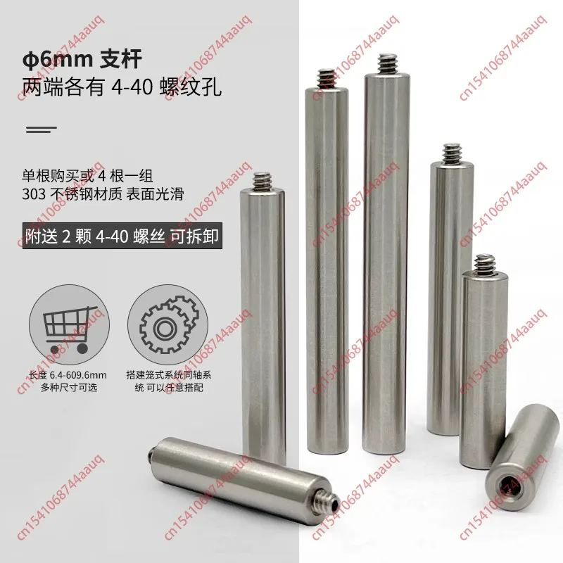 Power Tool30mm Optical Cage System 6mm Rod Diameter with 4 40 Screws for Cage Support