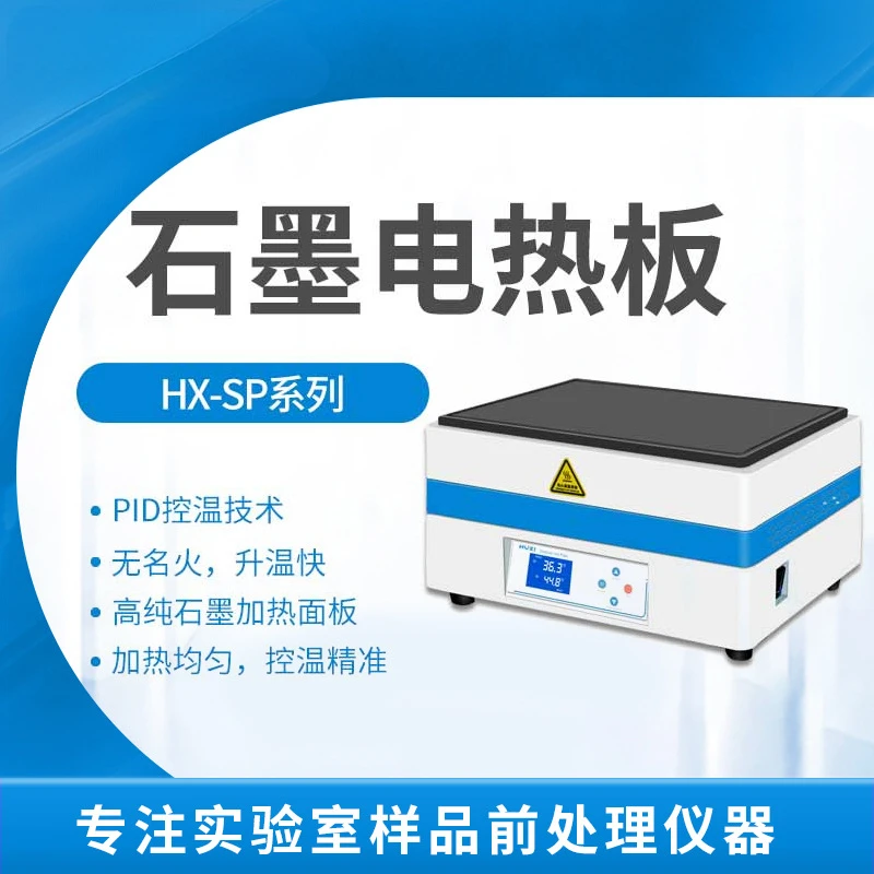 Laboratory graphene electric heating plate heating table high temperature corrosion resistant Teflon coating