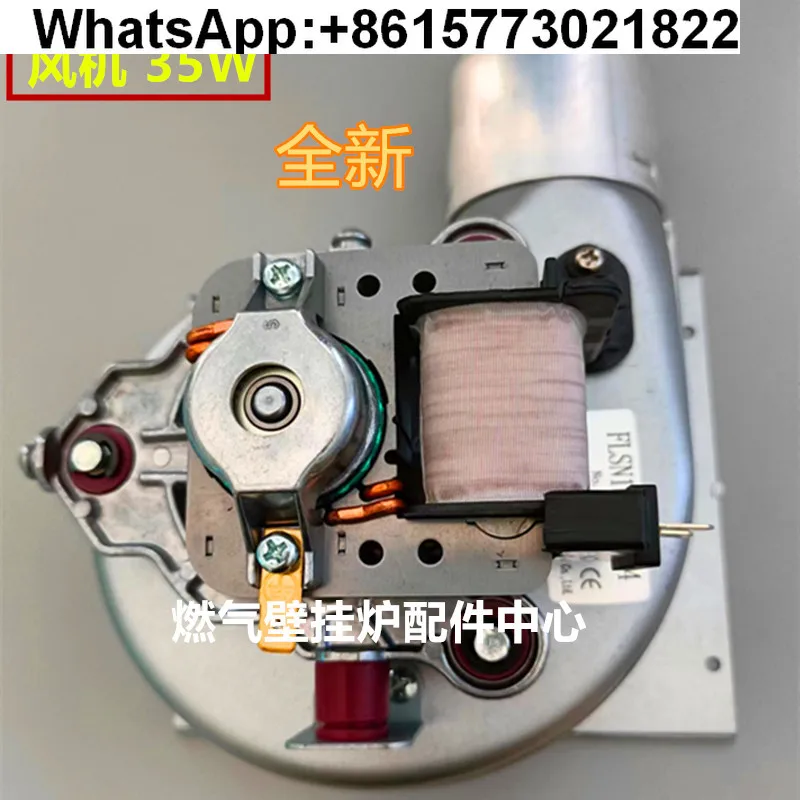 Ventilador de caldera de pared Wanhe, accesorios de horno de calefacción Haydn, ventilador de caldera de pared universal, ventilador de nivel de cubierta Erico de 35W