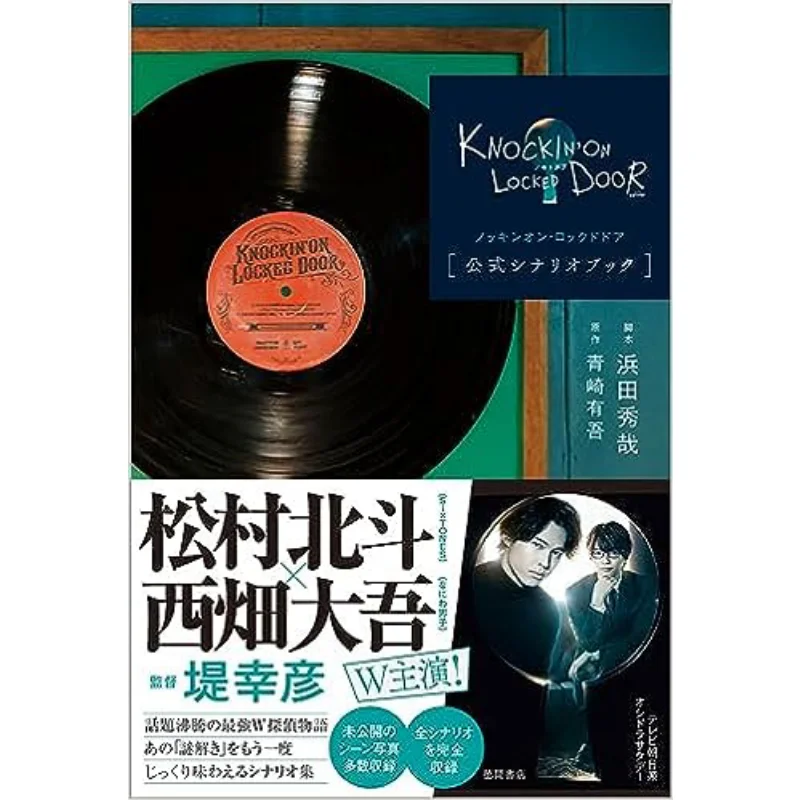 

Nickon Rock Door Hideya Hamada Tokuma Shoten 9784198657109 Book