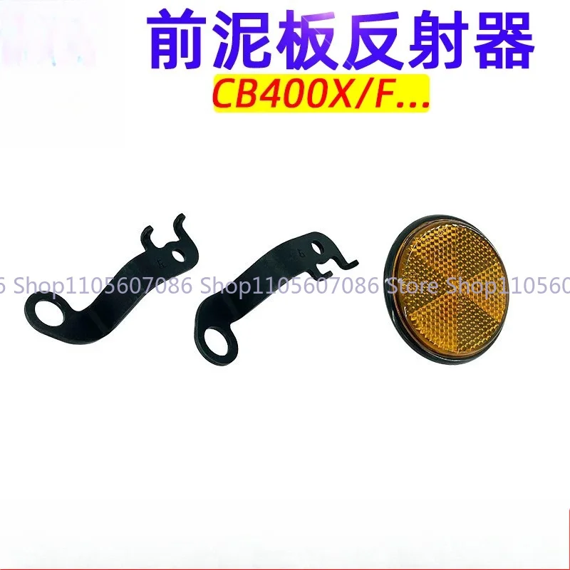 Suitable for Wuyang Honda CB400X CB400F CBR400R Front Clay Plate Reflector Front Shock Absorber