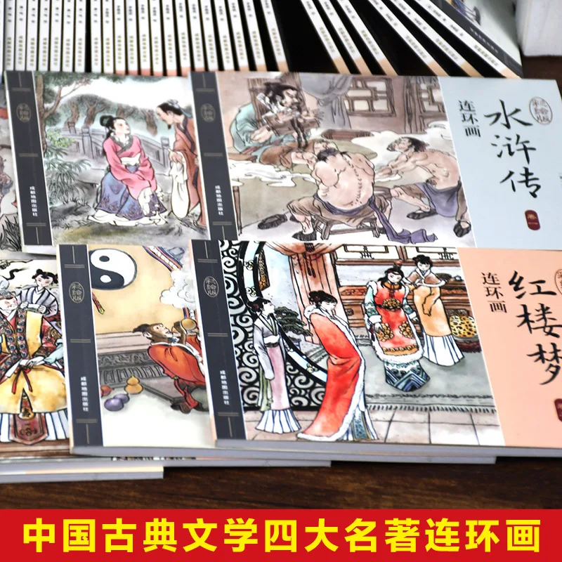 Four Great Classical Novels: Journey To The West, Dream of The Red Chamber, Water Margin, Romance of The Three Kingdoms