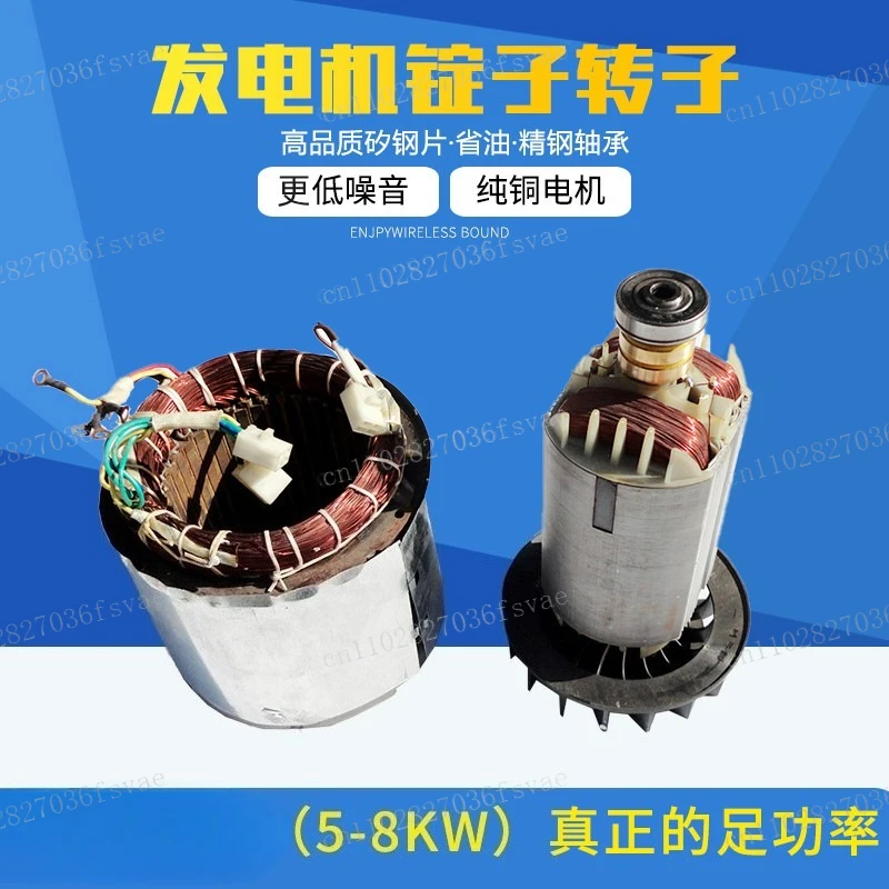 5-6.5/7.5KW 3-Phase Motor Assembly 8KW Rotor Spindle/Stator for 188F Generator Parts