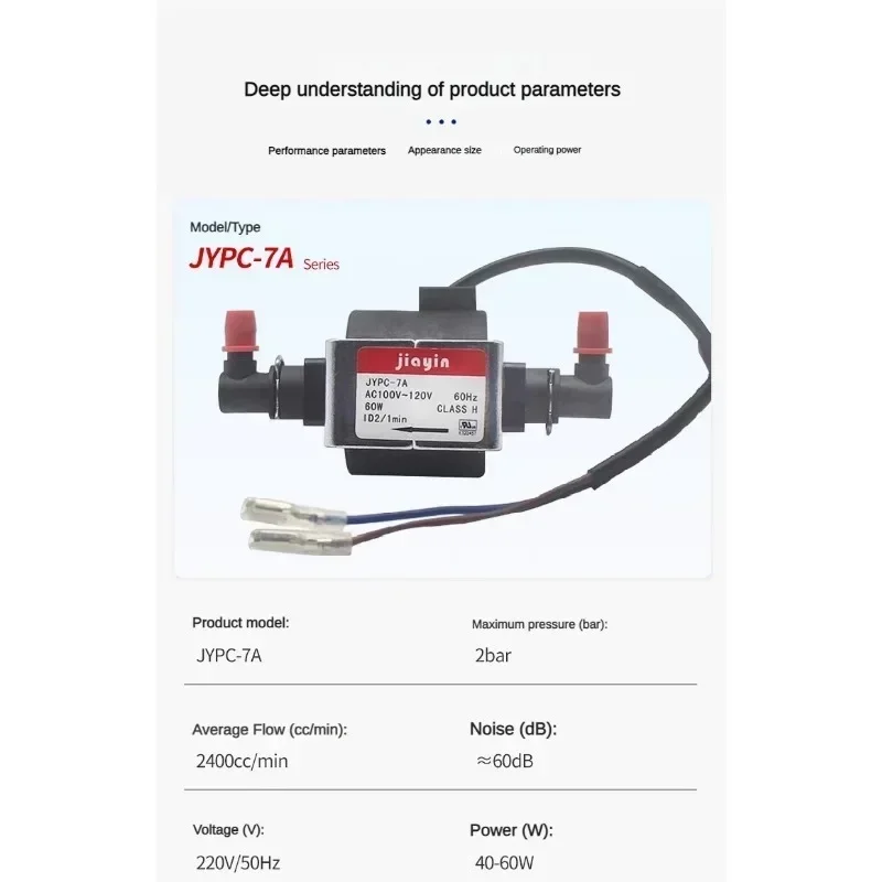 Jiae Electromagnetic pump 110V steam cleaning machine Electromagnetic pump JYPC-7A mop coffee machine pump accessories