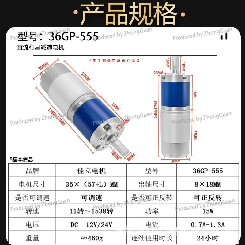 36gp-555 Micro Dc Planetary Gear Motor, 12v/24v Speed Adjustable, High/low Speed, High Torque, Small Motor