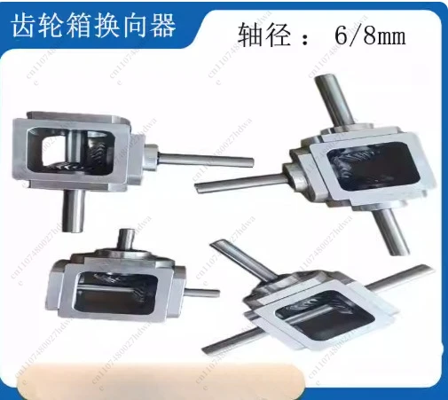 20T Bevel Gearbox Output Shaft Ratio 1:1 T-Type Cross Commutator Right Angle Transmission 1M Diameter 8MM Load 20KG Max 2000RPM