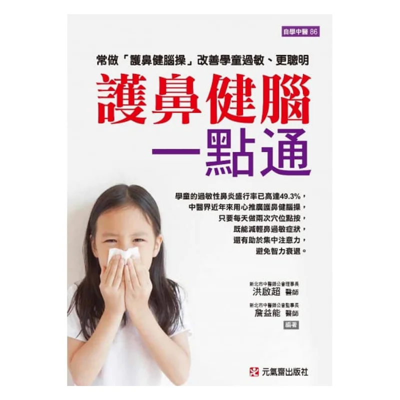 A Quick Guide To Nose Protection And Brain Health  Regularly Doing Nose Protection And Brain Health Exercises Can Improve Allerg