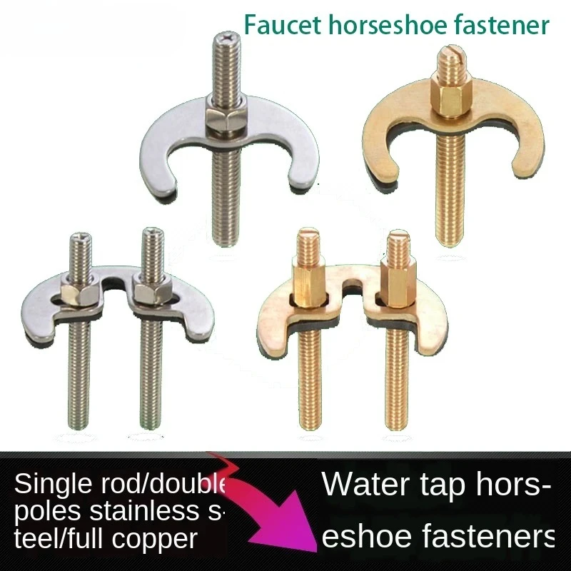 

Крепежные детали для установки смесителя: удлиненные ножки-подковы для раковины, с одинарным и двойным креплением, запчасти для ремонта