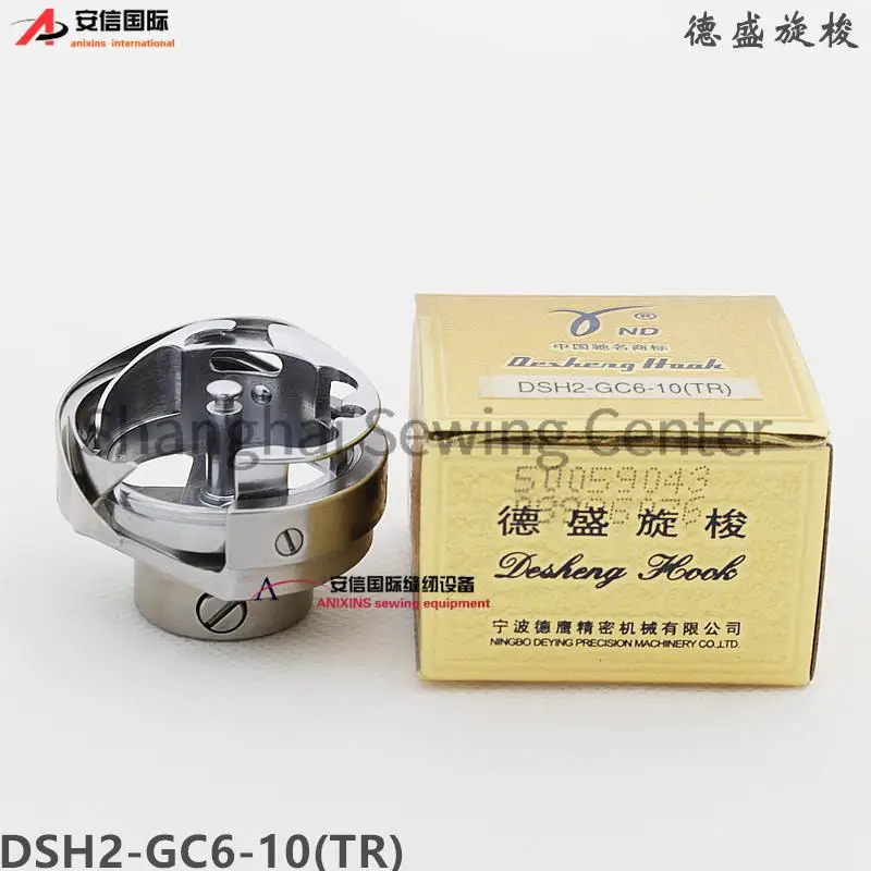 

DSH2-GC6-10(TR) Rotary Hook Desheng Hooks Heavy Duty Thick Material for Computer Synchronous DY Pattern Machine 2010 2516 3020