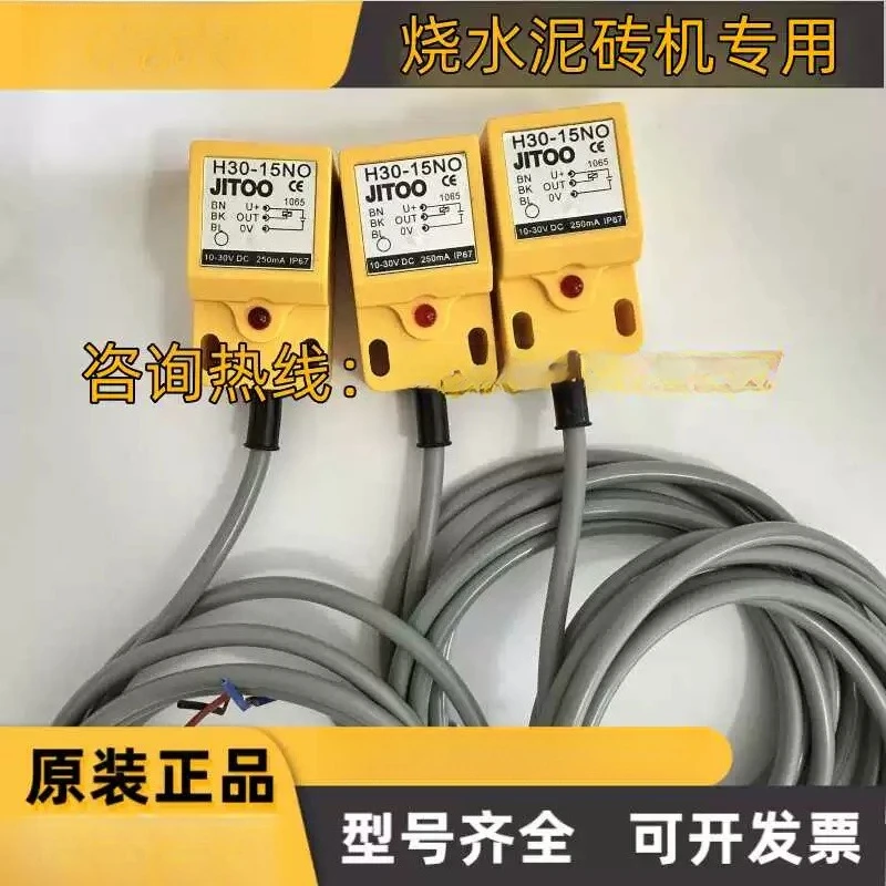Brand new proximity switch SK15-30A SN15-30A H30-15NO T115-30A 30B spot brick machine