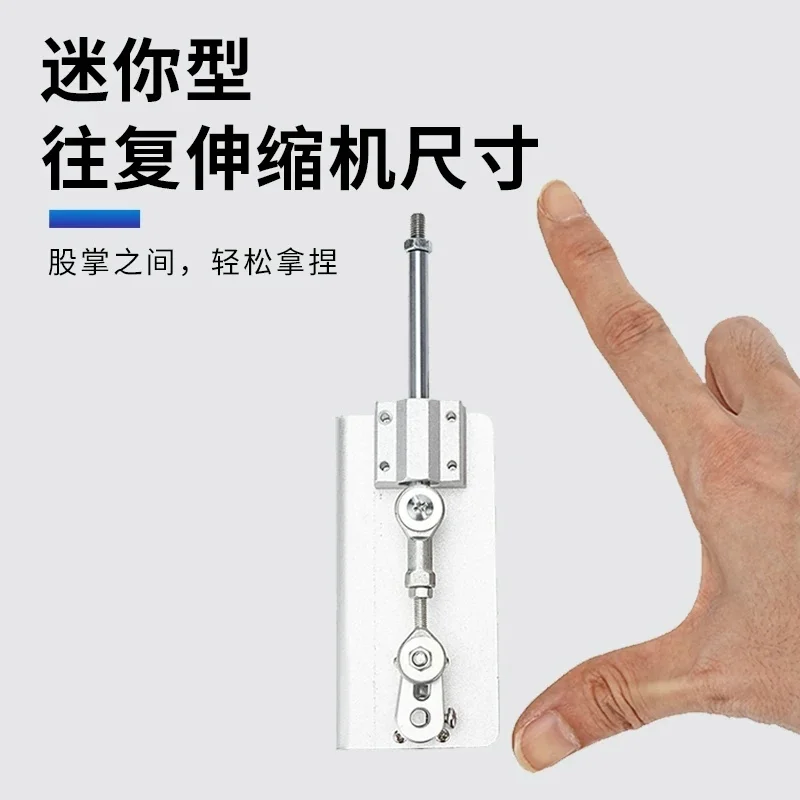 Small reciprocating linear telescopic motor, push-pull rod motion mechanism, automatic motor, PWM Power supply 220V to DC 12V