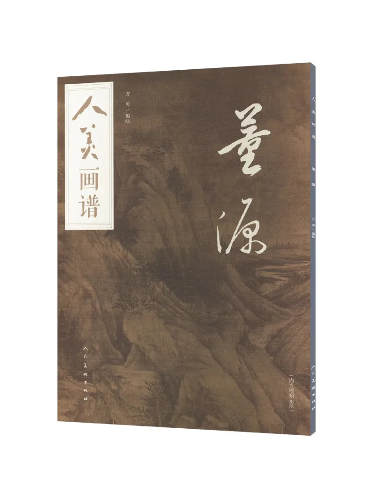 

Книга-Winshare Beauty Painting Руководство Dong Yuan