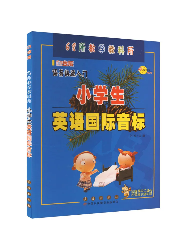 

Книга-Winshare Английский международный фонетический алфавит для учащихся начальной школы Platinum Edition
