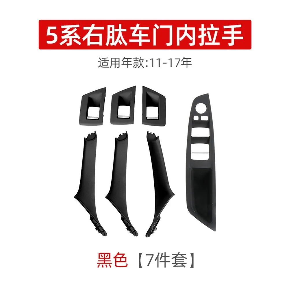 For BMW 5 Series F10 RHD Interior Door Handle 7 Pcs Set Right Hand Drive Window Switch Cover Trim 51417225874 6