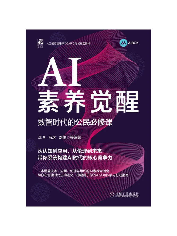 Book-Winshare Awakening Ai Literacy A Must Take Course For Citizens in the Digital Age