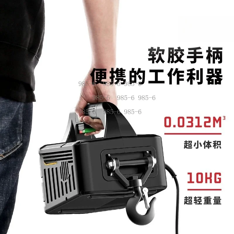 Remote Control Small Electric Crane, 220V Portable Household Lifting Traction Equipment