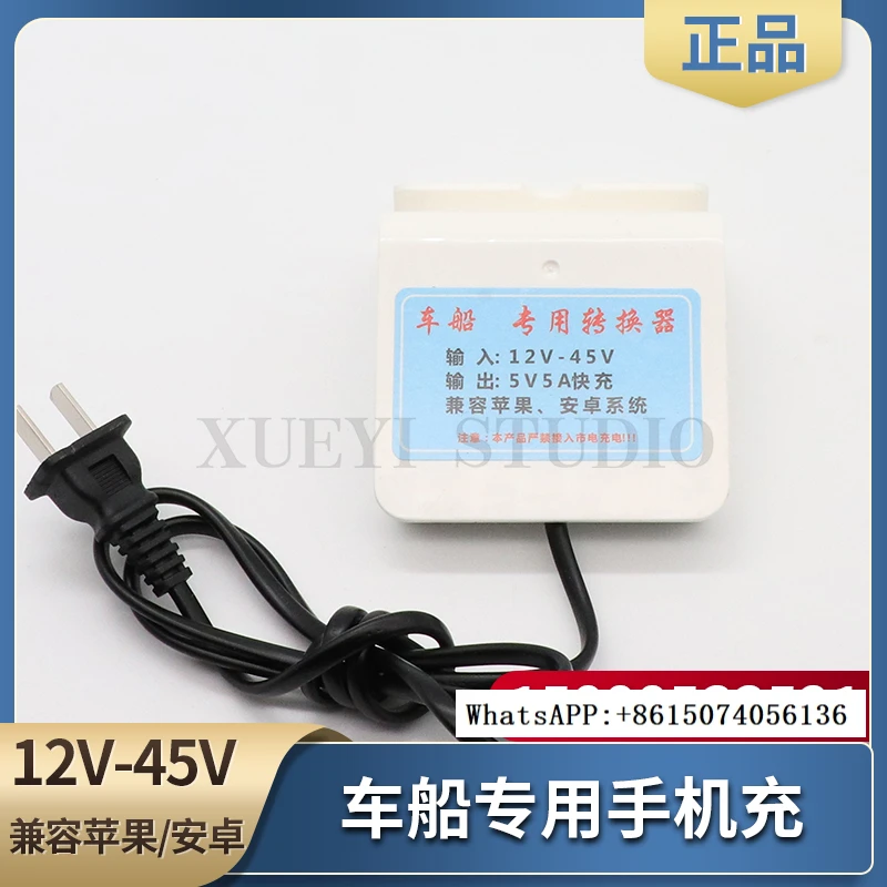 Mobile phone charger for vehicles and ships DC 12V24V36V power converter Android  USB dual interface plug