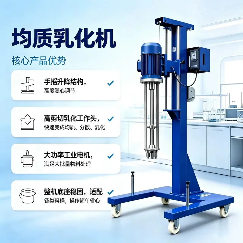 for Qiwei 3KW High Speed Disperser Paint Coating Mixer Homogeneous Shearing Emulsifier Production Stirring Machine