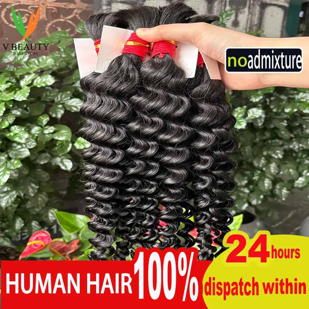 

V Beauty Human Hair Плетение волос без утка Объемные человеческие волосы Бразильские волосы Remy 100% человеческие волосы Глубокие вьющиеся пучки волос для косичек