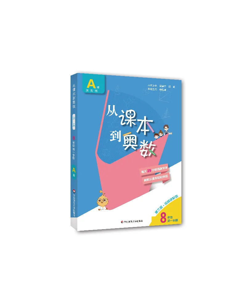 

Книга-Winshare From Text To Mathematical Olympiad 8 Grade First Semester Edition, 3-е издание