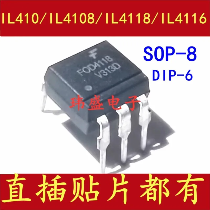 (5 Pieces) NEW FOD410 FOD4118 FOD4108 FOD410 FOD4116 SOP-6 DIP-6