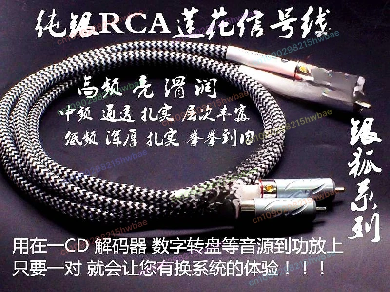 

Кабель RCA из стерлингового серебра подходит для сигнального кабеля лотоса, автомобильного аудиокабеля, машины Xidian CD gall, передней кабины