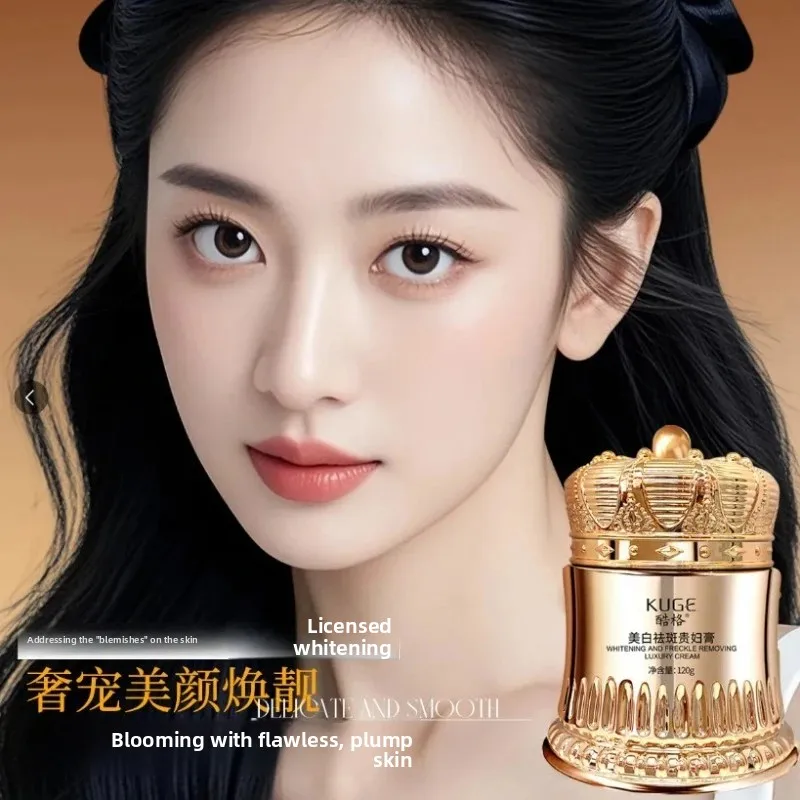 577+877 Brightening 120g Face Cream Hydrates Skin Sheer Coverage Corrects Dullness Dark Spots Nourishes Lightweight Moisturizer