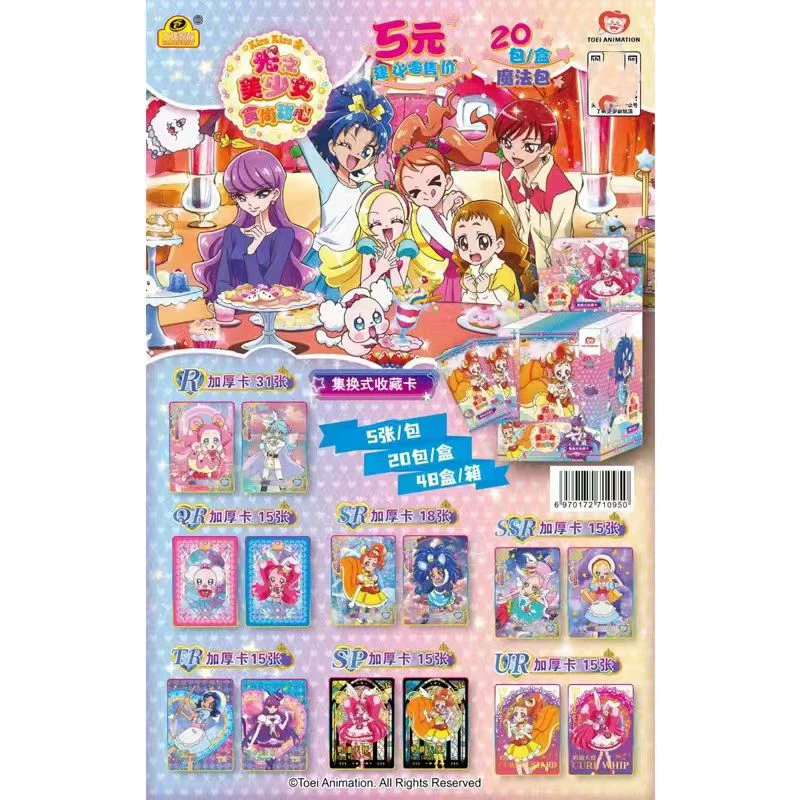 

Коллекционные карточки Toei Animation Pretty Cure, 20 упаковок в коробке, подарочный набор, игрушки-сюрпризы, коллекционные предметы.