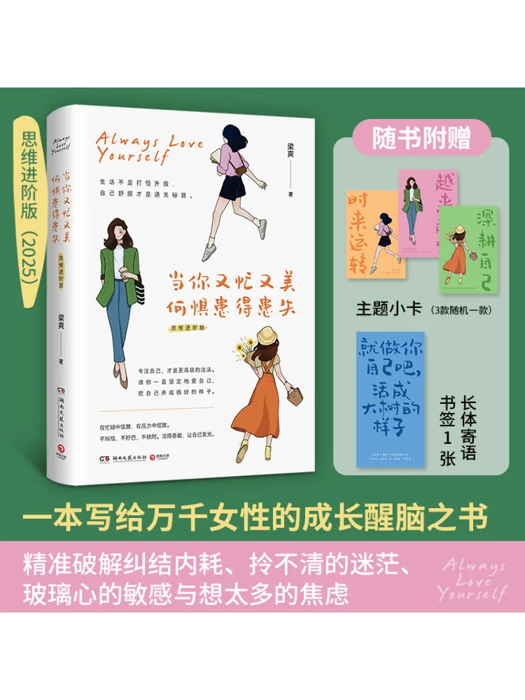 

Книга-Winshare When You Are Busy and Beautiful Why Worry About Gain and Loss Advanced Thinking Edition