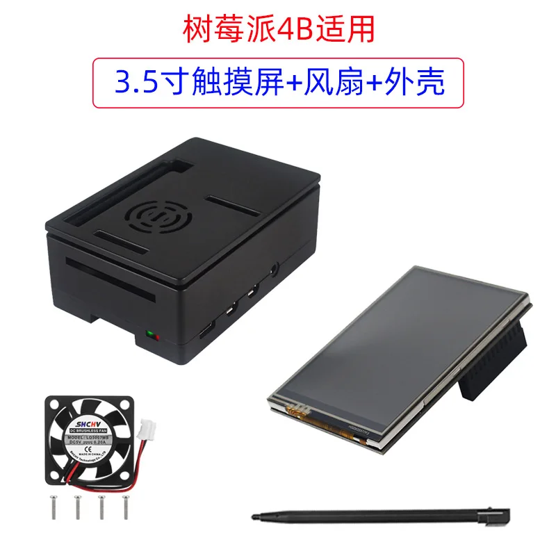 Raspberry Pi 5th generation 4B 3.5-inch display touch screen ABS shell 3B 60 frame screen monitor