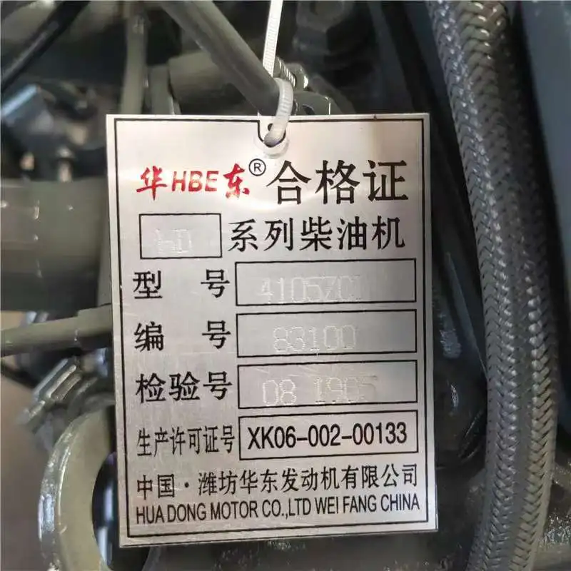 Zespół silnika weichai 4105ZCD