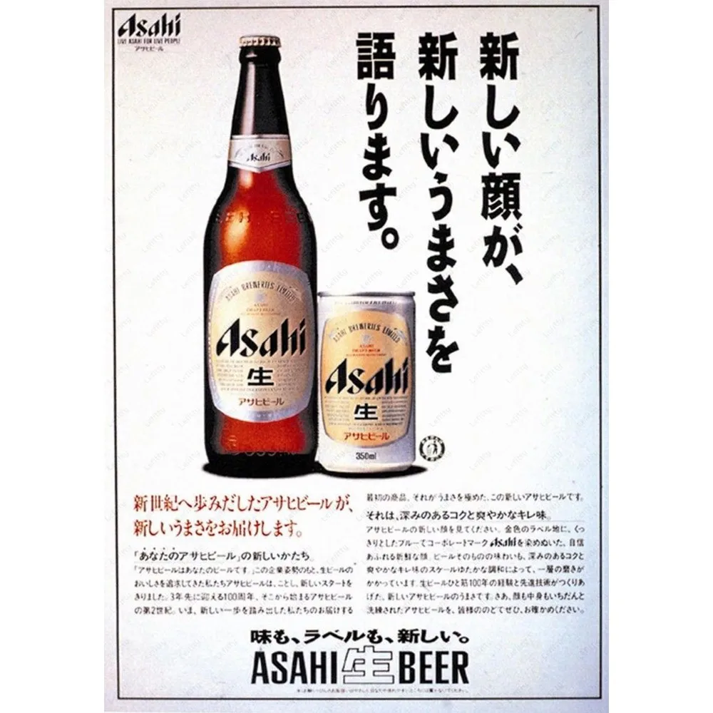 Japan A-Asahi Beer Poster Room Decor Home Decoration Interior Wall Art Printing Waterproof Garage BedRoom Posters Gift