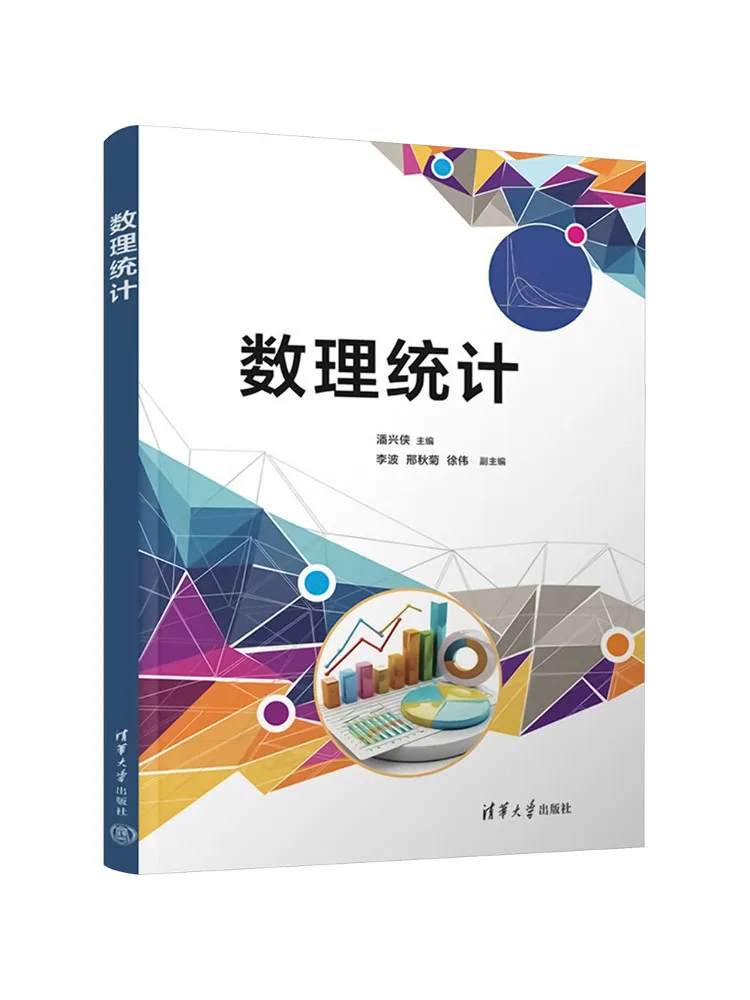 Book-Winshare Mathematical Statistics