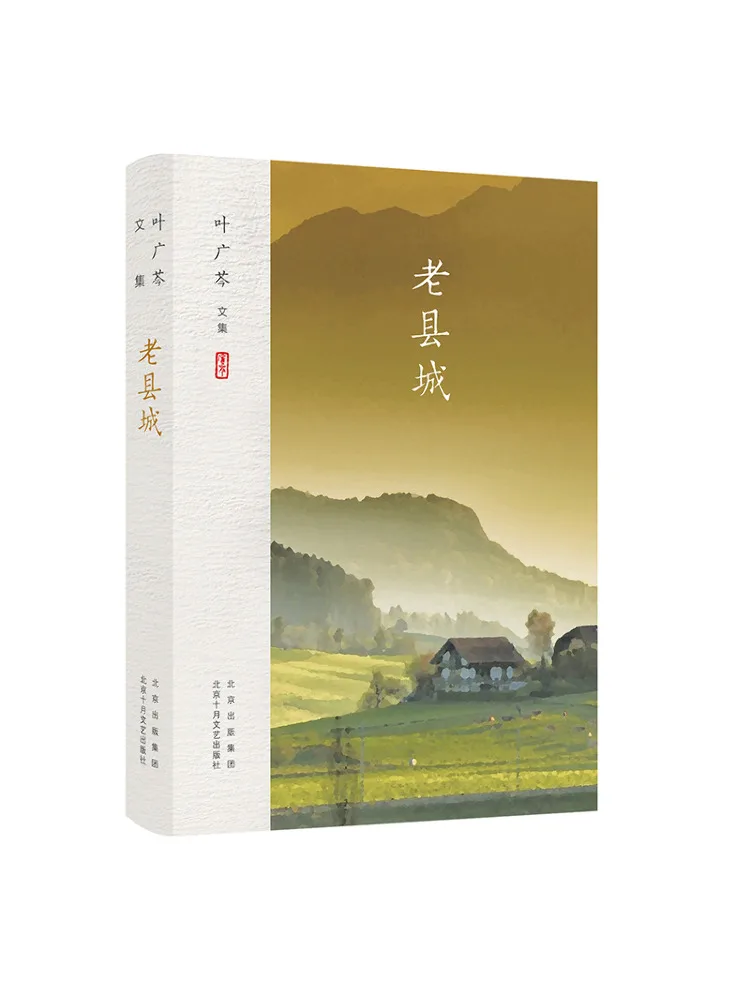 Buch-Winshare Gesammelte Werke von Ye Guangqin Old County Town