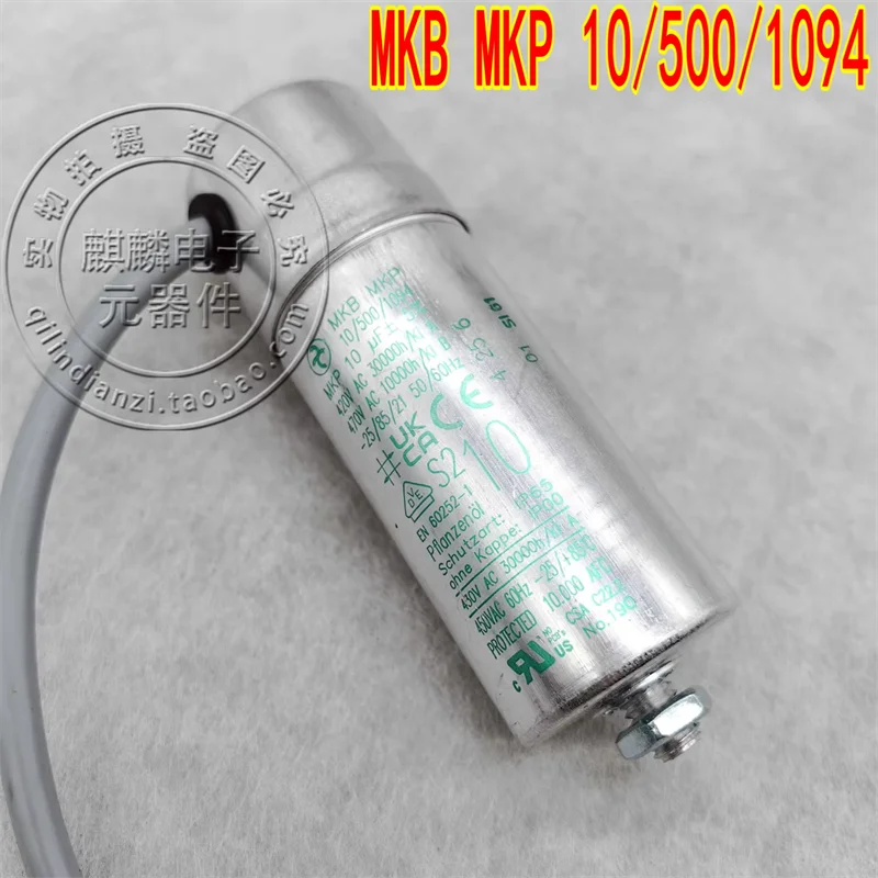 Brand new original fan capacitor Ebm papst MKB MKP 10/500/1094 10UF 420V 470V